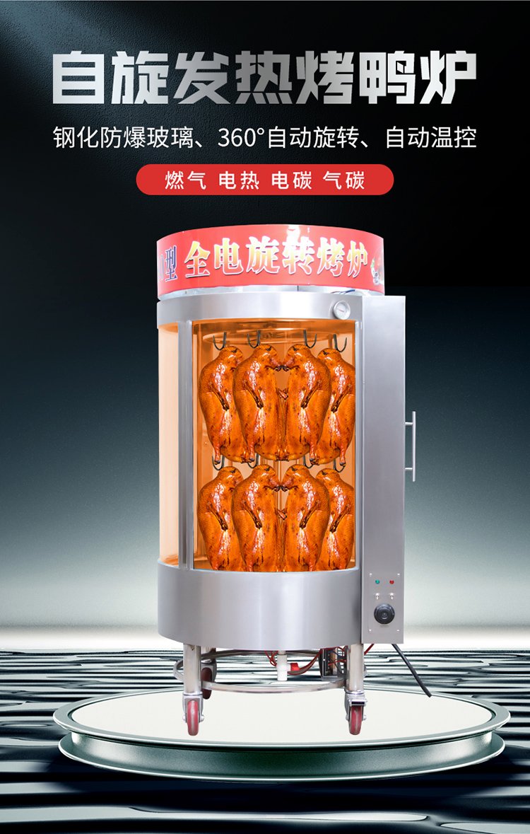 电加热旋转炉