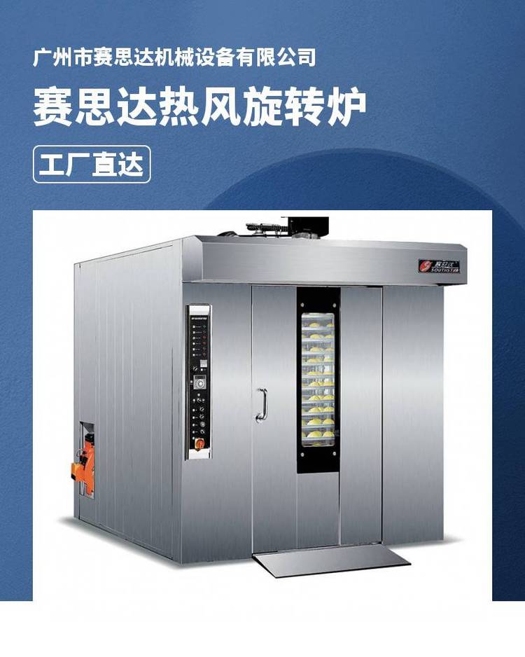 燃气旋转炉